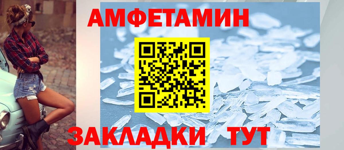 АМФ VHQ  мега ссылки  Урюпинск  Вход с VPN  Amphetamine 