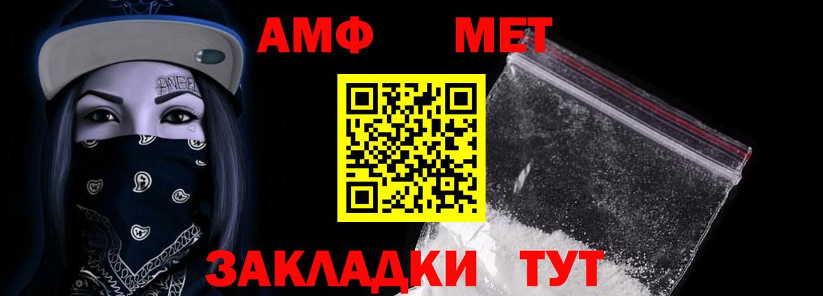 АМФ VHQ Урюпинск