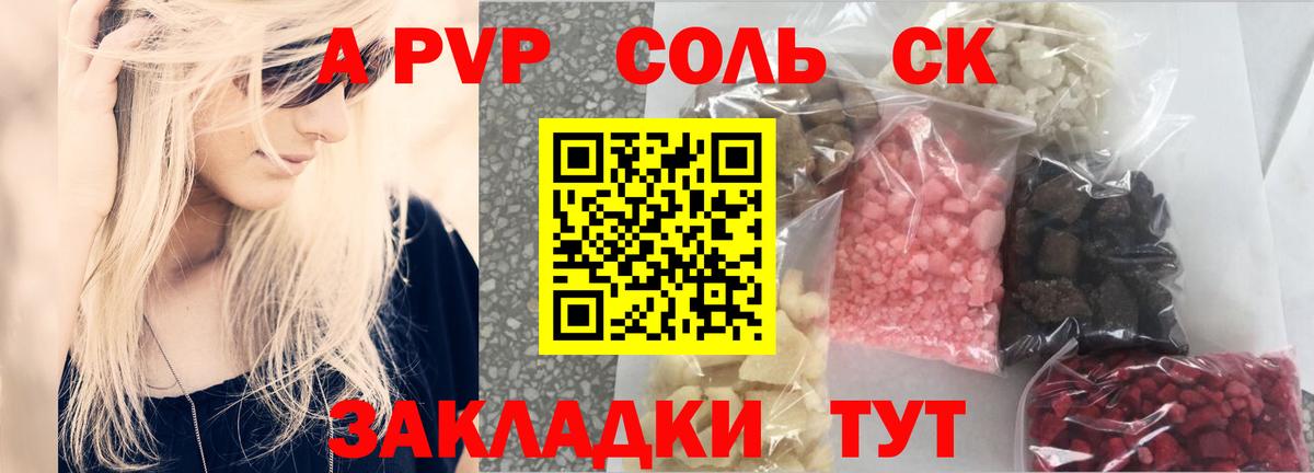 Alpha-PVP Соль  Alpha-PVP  Alpha PVP VHQ  Урюпинск  цены наркотик  Вход с VPN 