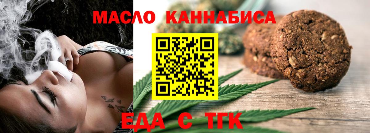 Cannafood конопля  Вход с VPN  Урюпинск 