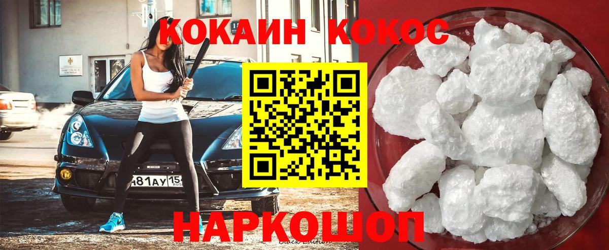 Cocaine 99% Урюпинск