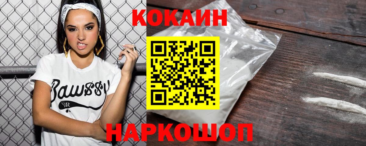 COCAIN Columbia  Вход с VPN  Урюпинск 