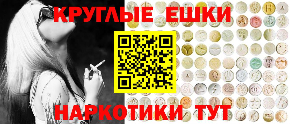 Ecstasy круглые Урюпинск
