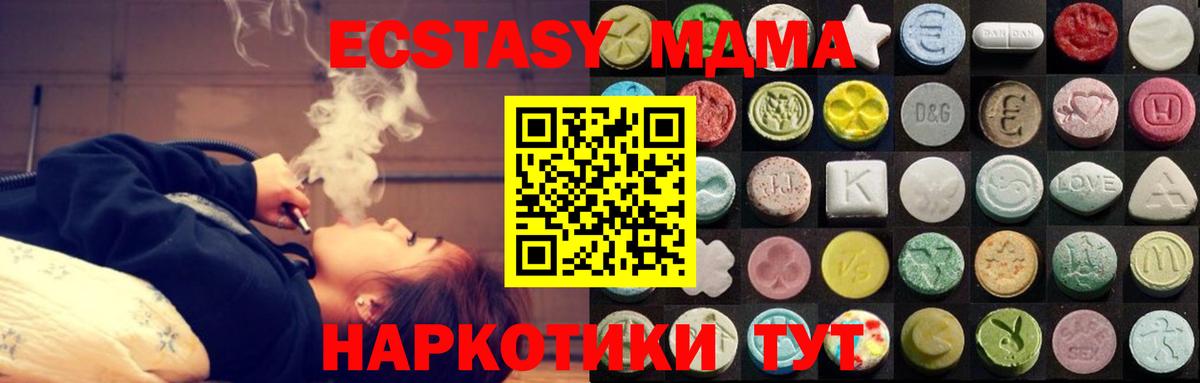 Ecstasy  Ecstasy XTC  Ecstasy Philipp Plein  купить наркотики цена  Урюпинск  Вход с VPN 