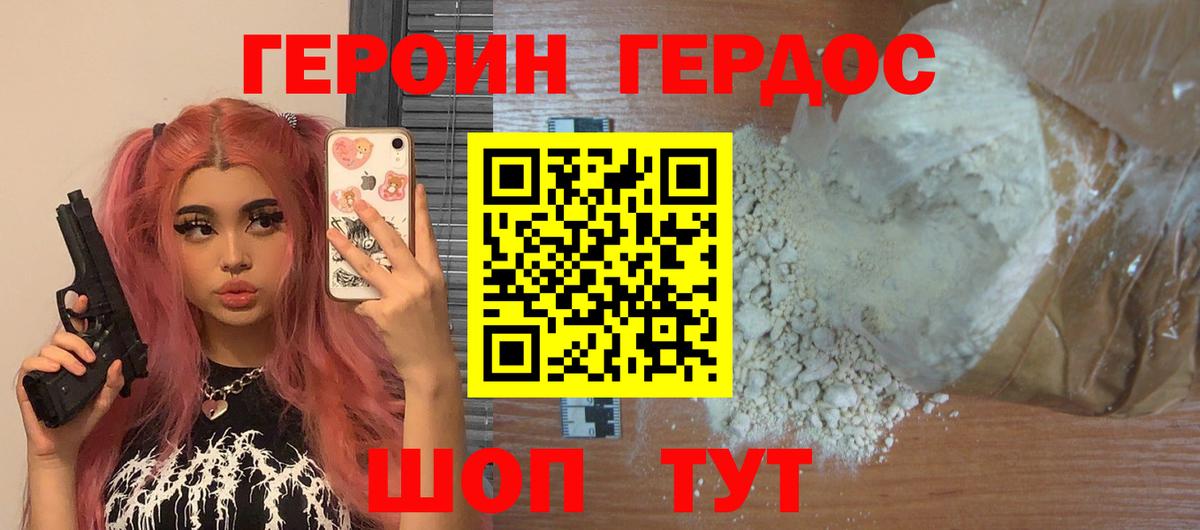 Героин  Вход с VPN  Урюпинск  ГЕРОИН афганец 
