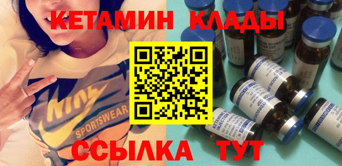 КЕТАМИН VHQ  Вход с VPN  Кетамин VHQ  Урюпинск 