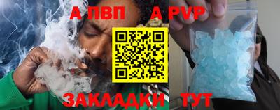 apvp Краснокаменск