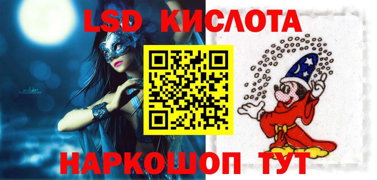 LSD-25 экстази кислота  LSD-25 экстази ecstasy  Вход с VPN  Урюпинск 