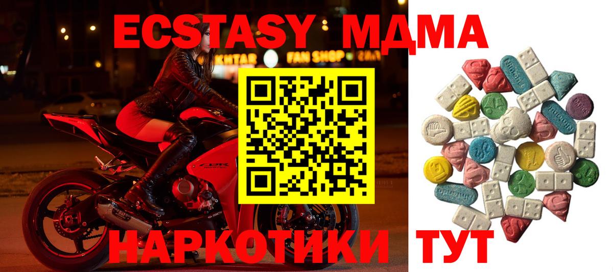 MDMA VHQ Урюпинск