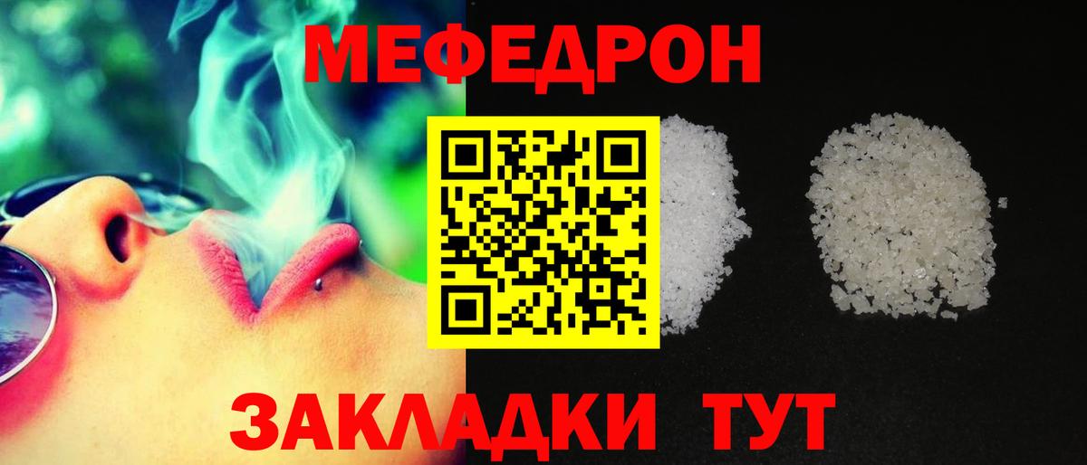 Мефедрон  Вход с VPN  МЯУ-МЯУ  Урюпинск  Меф кристаллы 