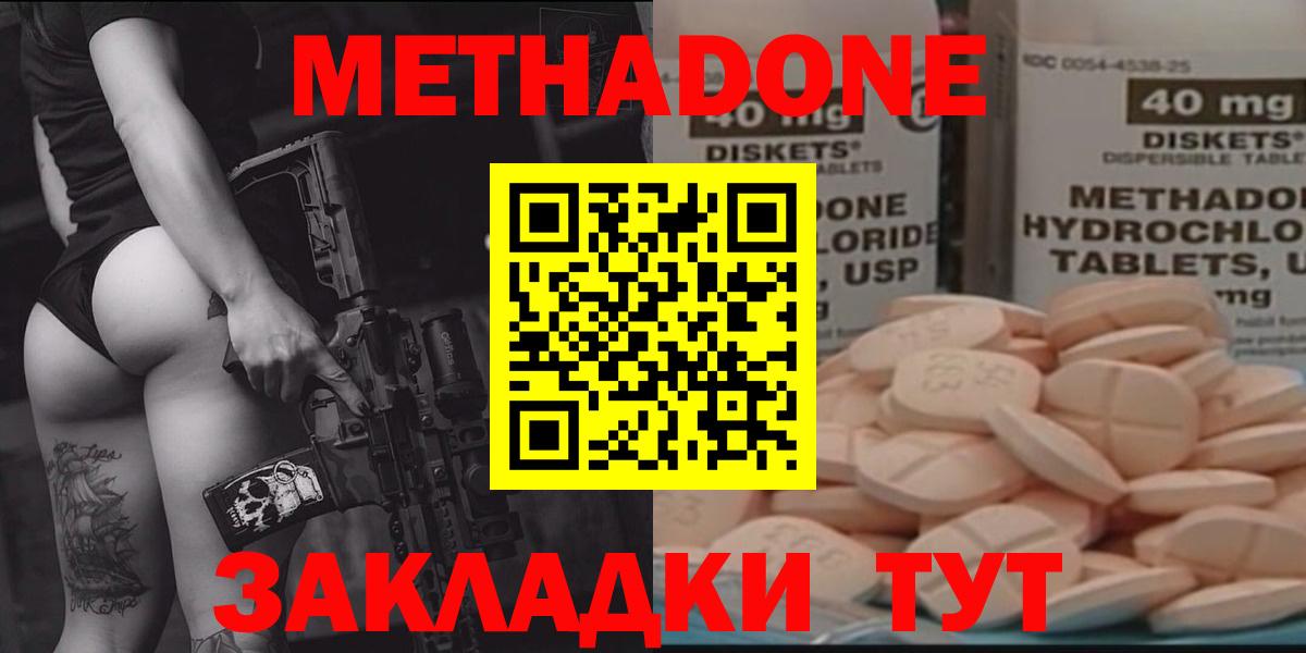 Метадон мёд Урюпинск