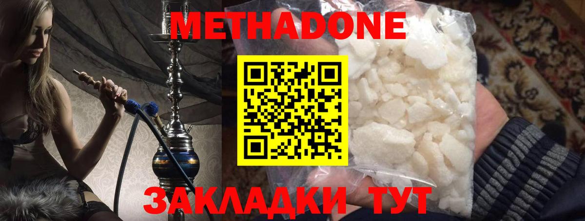 Урюпинск    ТОР  Вход с VPN  Метадон methadone 