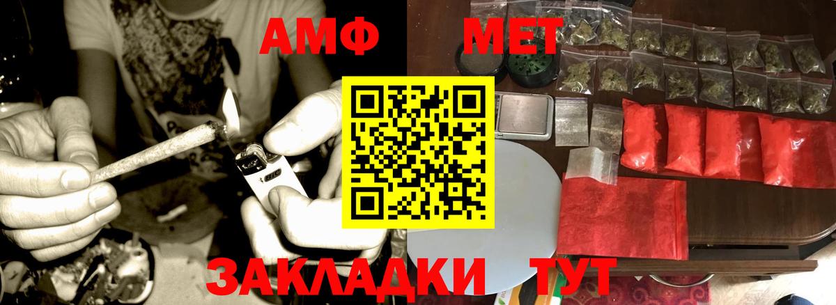 МЕТАМФЕТАМИН витя  Первитин  Урюпинск  Вход с VPN 