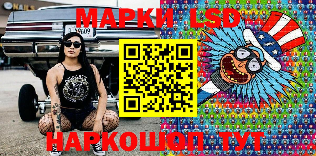 Наркотические марки 1,5мг  Вход с VPN  Урюпинск 
