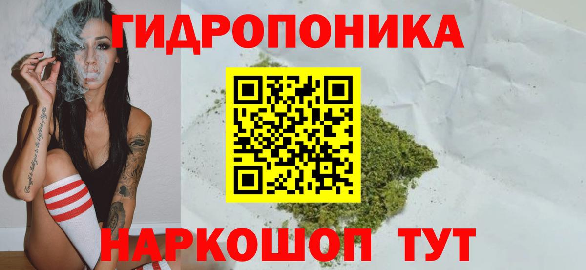Урюпинск  МАРИХУАНА White Widow  Каннабис MAZAR  Вход с VPN  Каннабис марихуана 